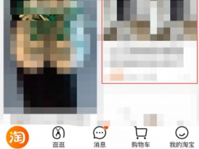 淘宝帮付款怎么弄第1步