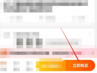 淘宝帮付款怎么弄第2步