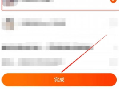 淘宝帮付款怎么弄第4步
