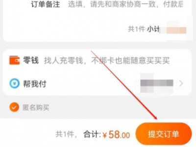淘宝帮付款怎么弄第5步