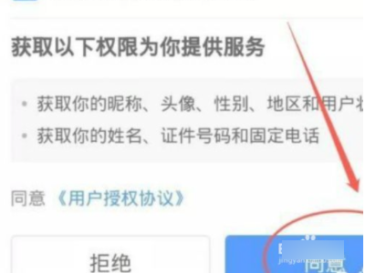 网上怎么预约办理健康证第2步