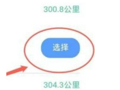 网上怎么预约办理健康证第5步