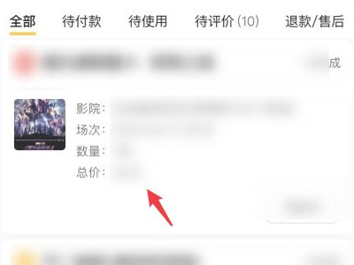怎么取电影票 二维码第2步