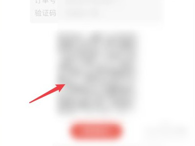 怎么取电影票 二维码第3步