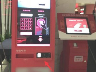 怎么取电影票 二维码第4步