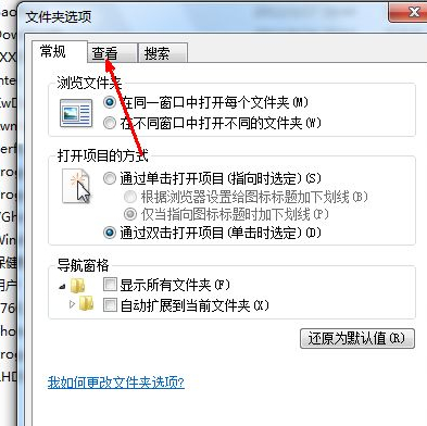 电脑文件隐藏了怎么找出来怎么办第3步