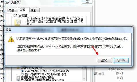 电脑文件隐藏了怎么找出来怎么办第5步