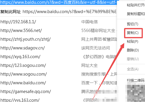复制链接后到哪里去了第2步