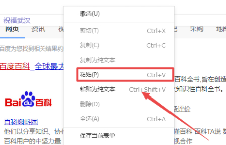 复制链接后到哪里去了第4步