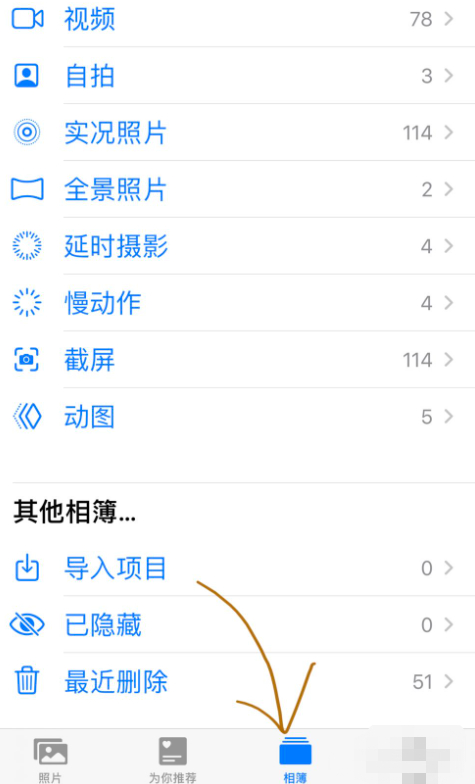 没备份iphone照片找回第2步