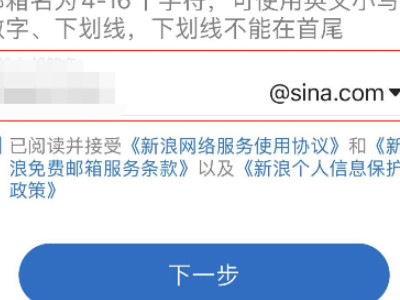 没有邮箱怎么办第2步