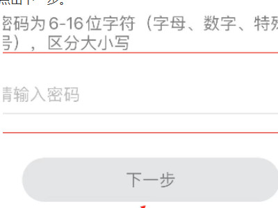 没有邮箱怎么办第3步