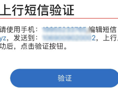 没有邮箱怎么办第5步