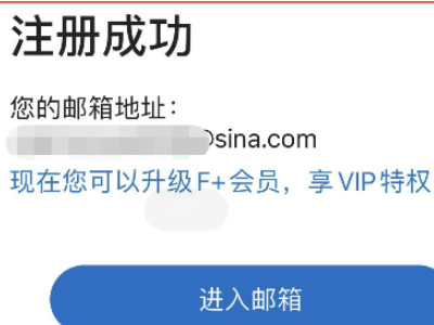 没有邮箱怎么办第6步