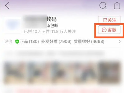 拼多多退款后收到货怎么办第3步