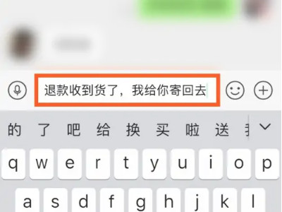 拼多多退款后收到货怎么办第4步