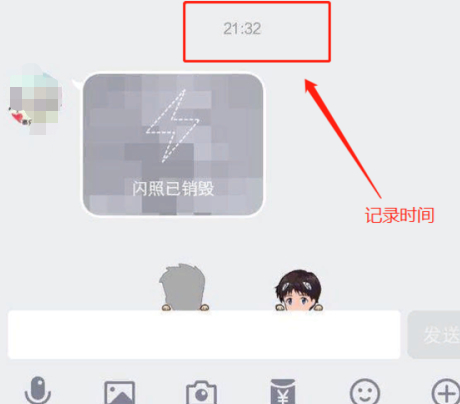 ios如何查看销毁的闪照第1步