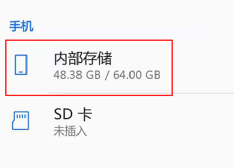 ios如何查看销毁的闪照第2步