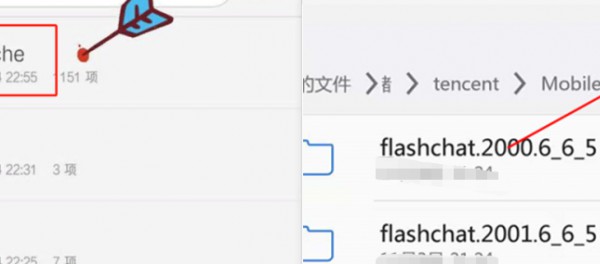 ios如何查看销毁的闪照第4步