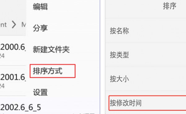 ios如何查看销毁的闪照第5步