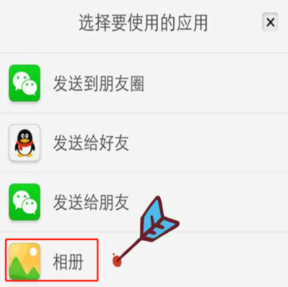 ios如何查看销毁的闪照第8步