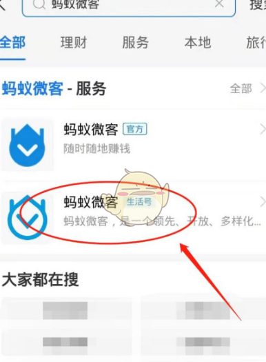 支付跑腿怎么做第1步