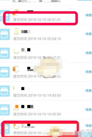 支付跑腿怎么做第6步