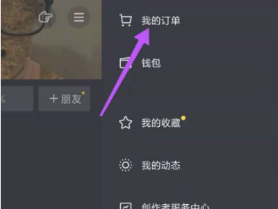 抖音上买东西应该在哪里投诉第2步