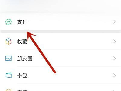 微信更改实名后账单恢复方法第2步