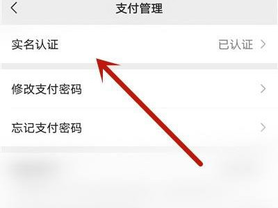 微信更改实名后账单恢复方法第4步