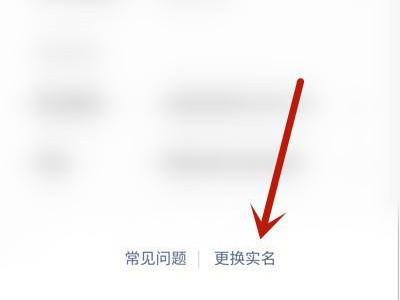 微信更改实名后账单恢复方法第5步