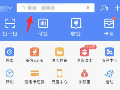 合疗网上缴费怎么查询第1步
