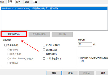 win10取消为硬件保留的内存第4步