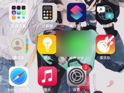 iphone11突然自动关机怎么回事第1步