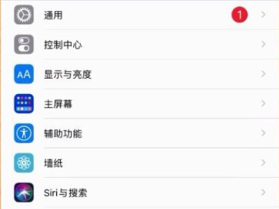 iphone11突然自动关机怎么回事第2步