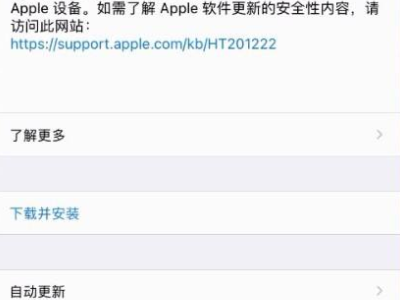 iphone11突然自动关机怎么回事第4步