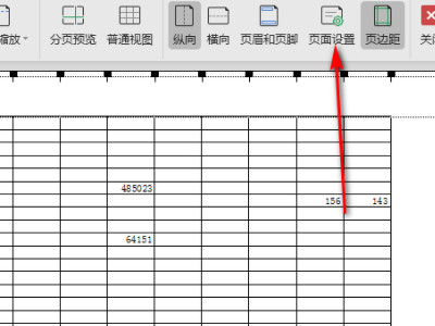 打印机打印不全不完整第2步