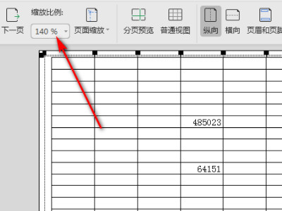 打印机打印不全不完整第4步