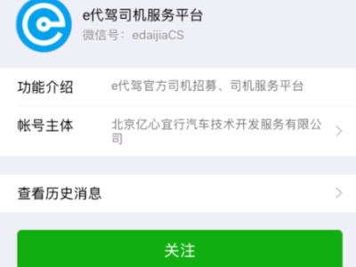 e代驾怎么注册代驾司机第1步