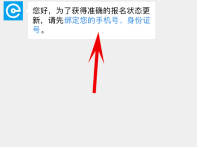 e代驾怎么注册代驾司机第2步