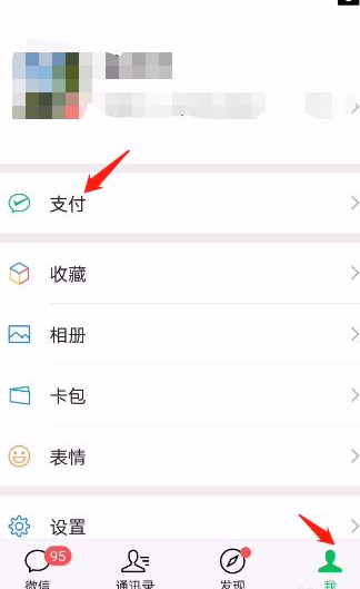如何通过手机交水费第2步