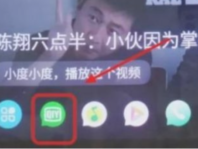 怎么用手机投屏到小度在家第1步