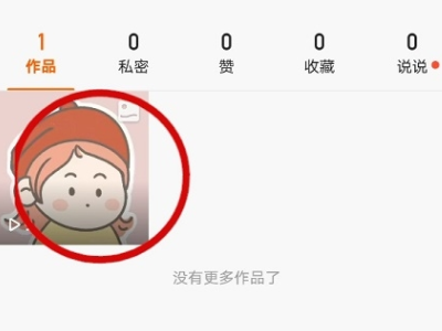 快手怎样删除自己的作品呢?第1步