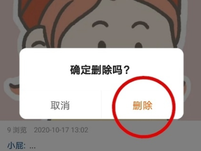 快手怎样删除自己的作品呢?第4步