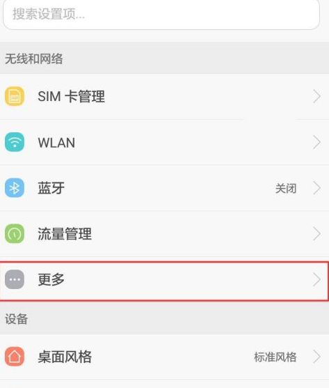 mvno类型怎么设置第2步