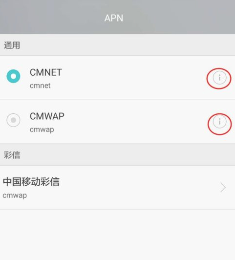 mvno类型怎么设置第4步