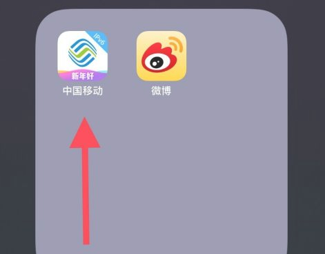 移动发票网上开票流程第1步