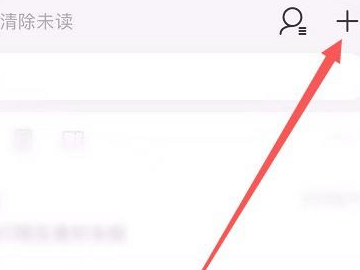 怎么通过淘宝id加好友第2步