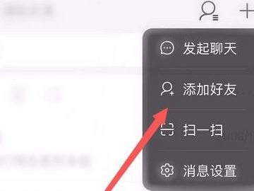 怎么通过淘宝id加好友第3步