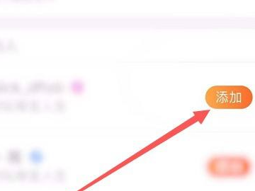 怎么通过淘宝id加好友第4步